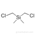 Σιλάνιο, δις (χλωρομεθυλ) διμεθυλ-CAS 2917-46-6